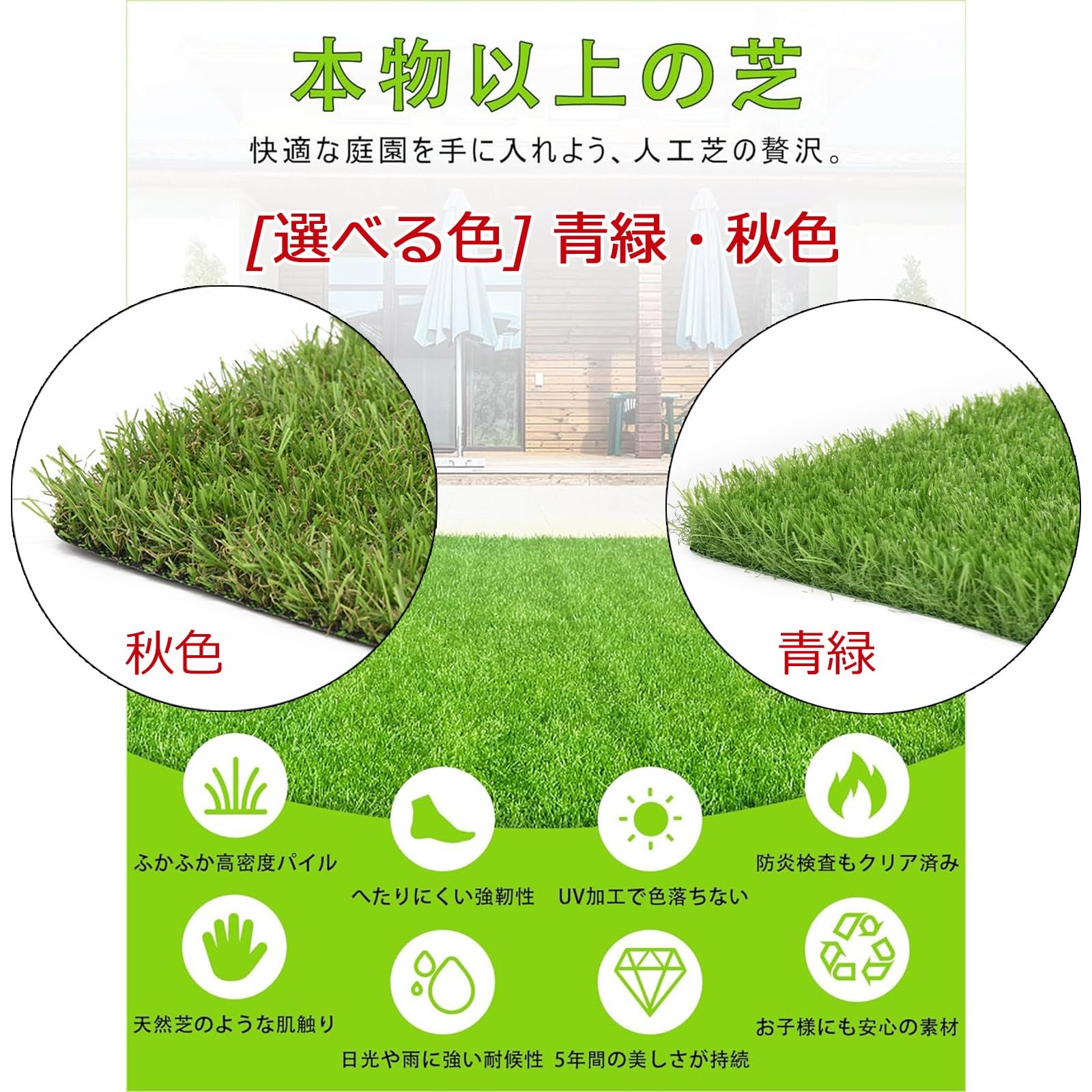 Amazon.co.jp: 庭の芝生マット 人工芝 リアルな合成芝マット、屋内